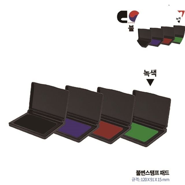 잉크패드 도장패드 스탬프 패드 녹