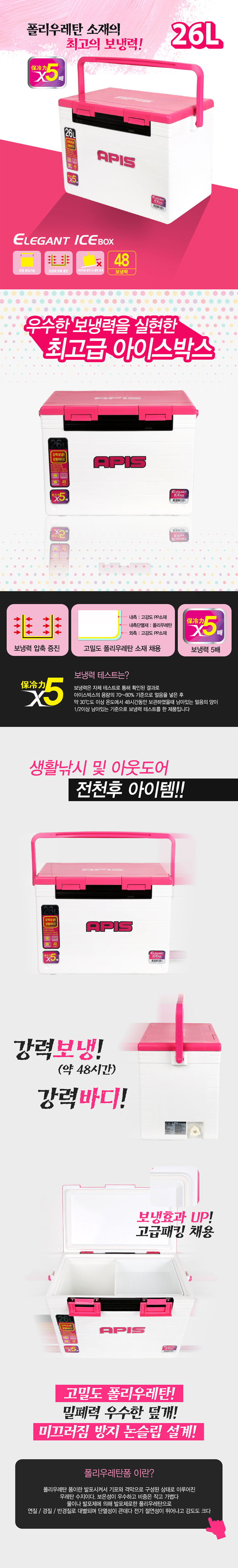 보냉가방,보냉팩,아이스쿨러,대용량아이스박스,보냉박스,대용량보냉박스,쿨러백,캠핑용아이스박스,낚시용아이스박스