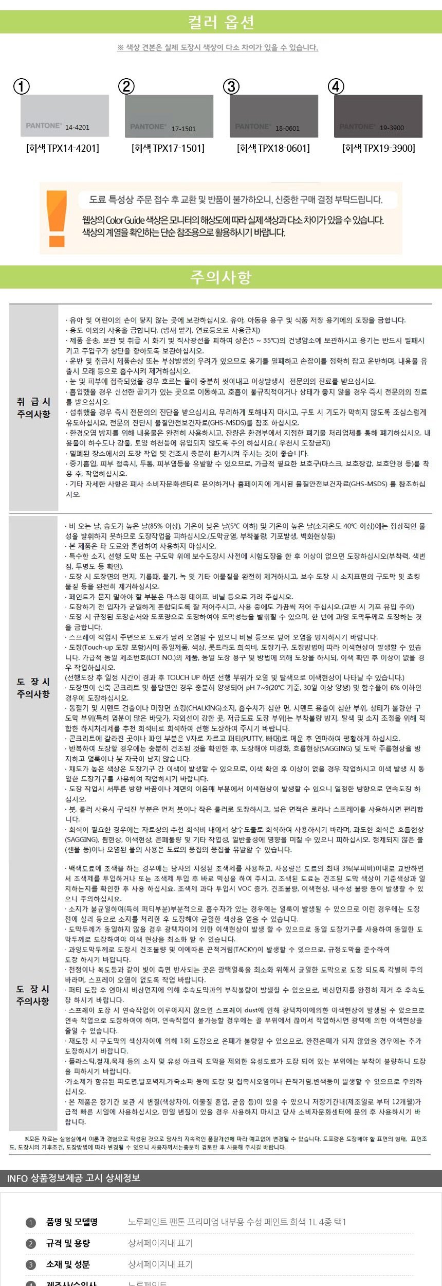 상품 상세 이미지