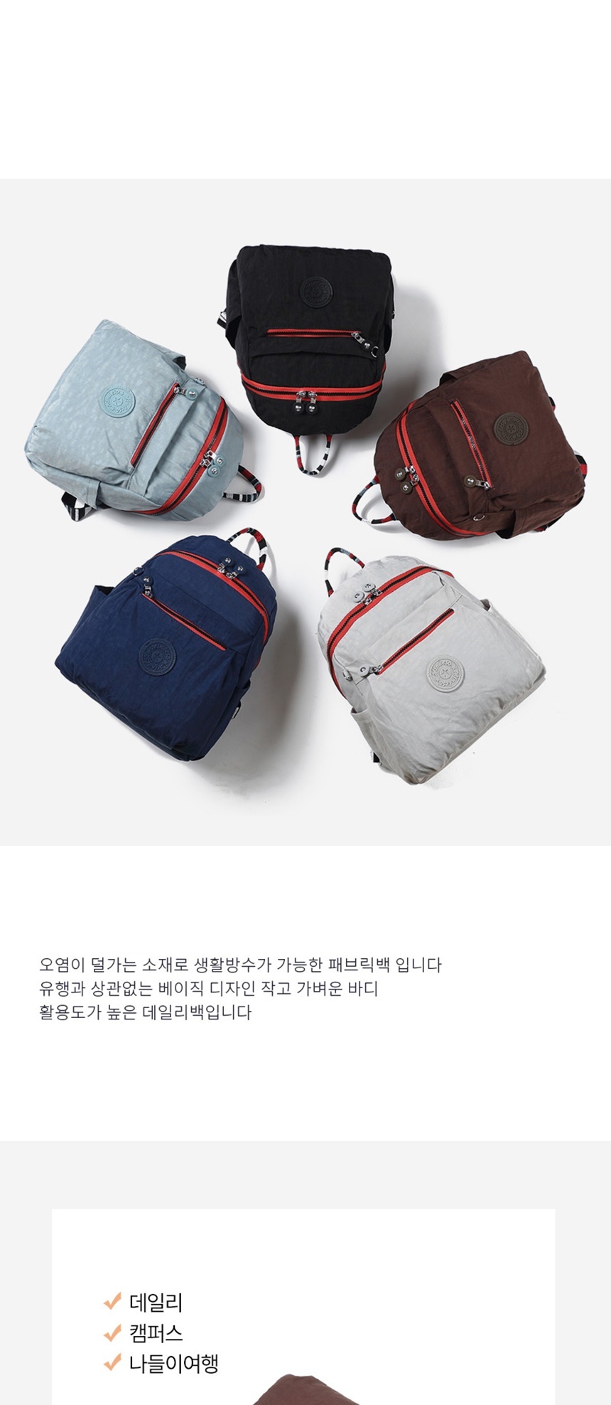 여대생백팩,30대백팩,여성미니백팩,학생백팩,여성나들이가방