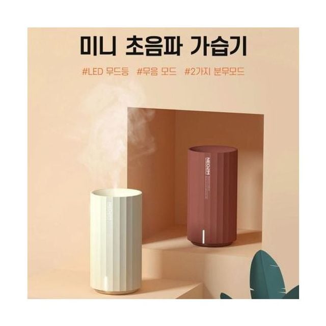 LED 무드등 미니 USB 가습기 H9