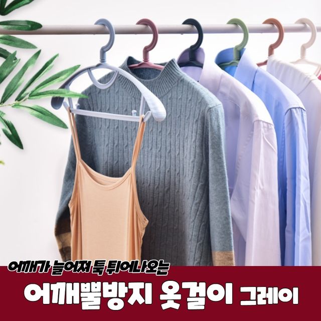 P1 어깨뿔방지 옷걸이 그레이 - 이미지 2