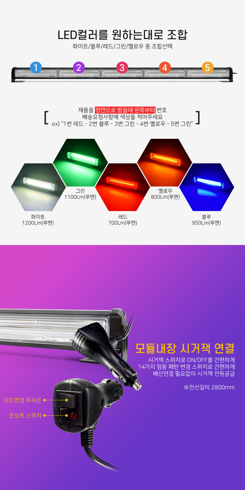 LED써치라이트