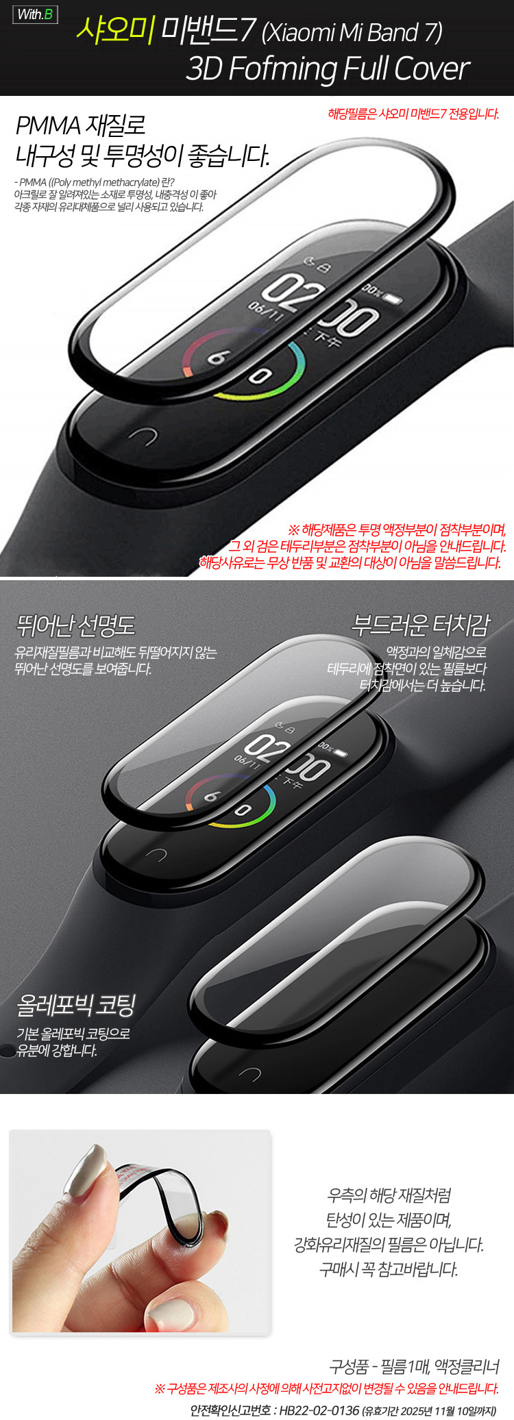 3D포밍 풀커버