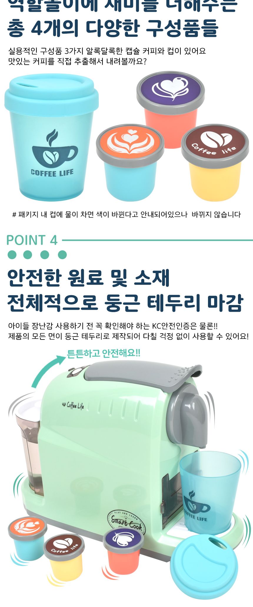 오즈토이 스마트 쿡 소꿉놀이 캡슐 커피머신 세트 민트 ld-668a 주방놀이 카페 메이커 소품 커피머신장난감 장난감커피머신 캡슐커피머신 캡슐커피머신장난감 엄마놀이장난감 어린이소꿉놀이 소꿉놀이 역할놀이 소꿉놀이장난감 놀이장난감 체험장난감
