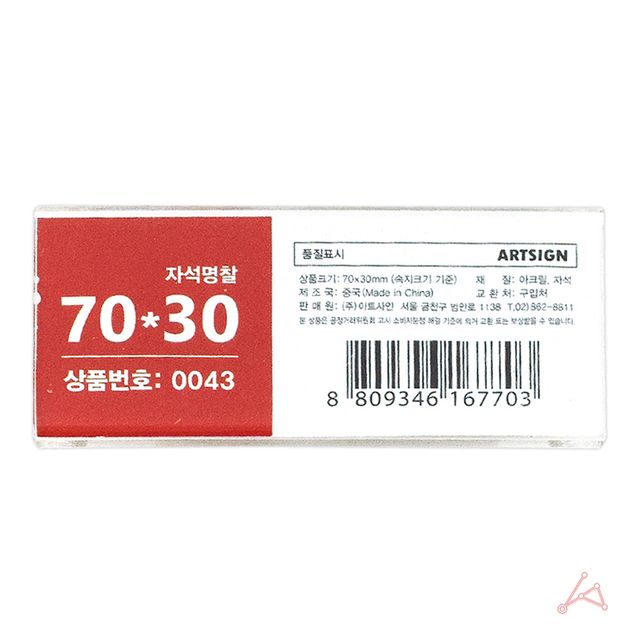 CH 자석명찰(0043) - 이미지 2