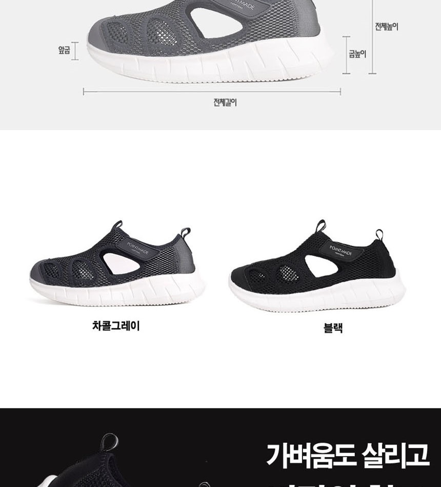 남자슬립온