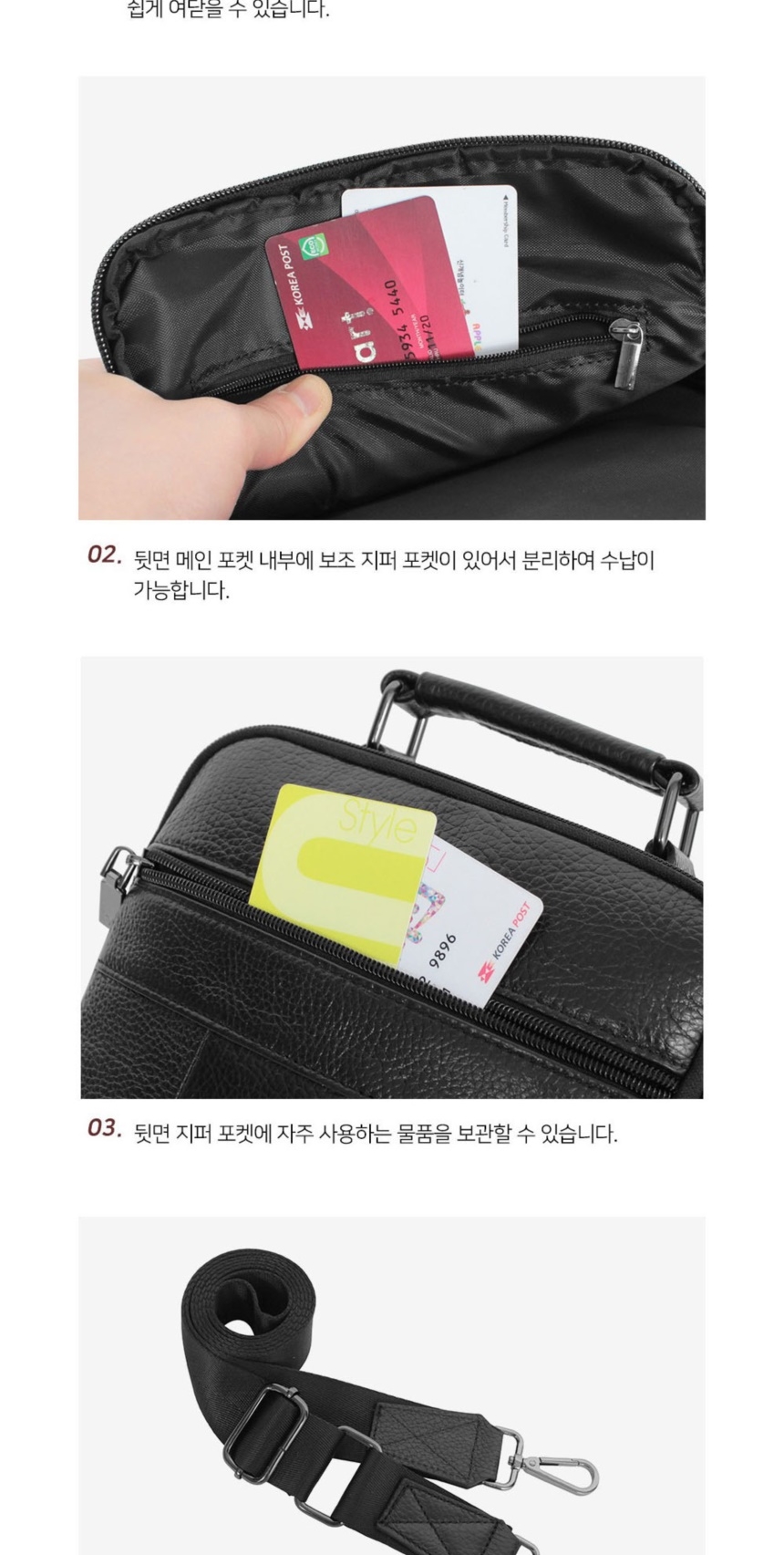 남성크로스백,출퇴근가방