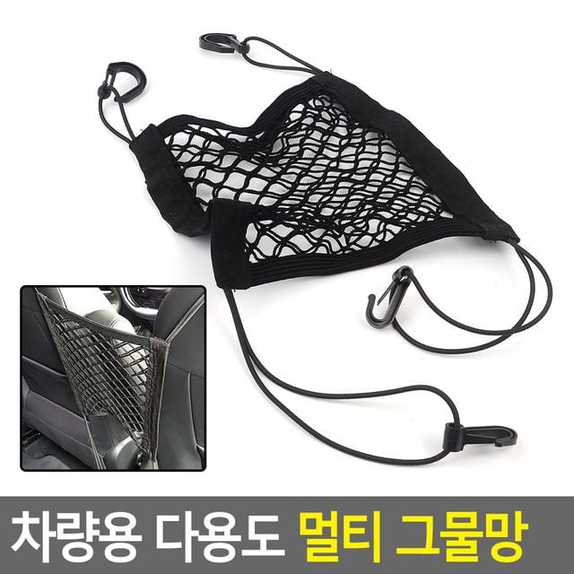 차량용 다용도 멀티 그물망 - 이미지 2