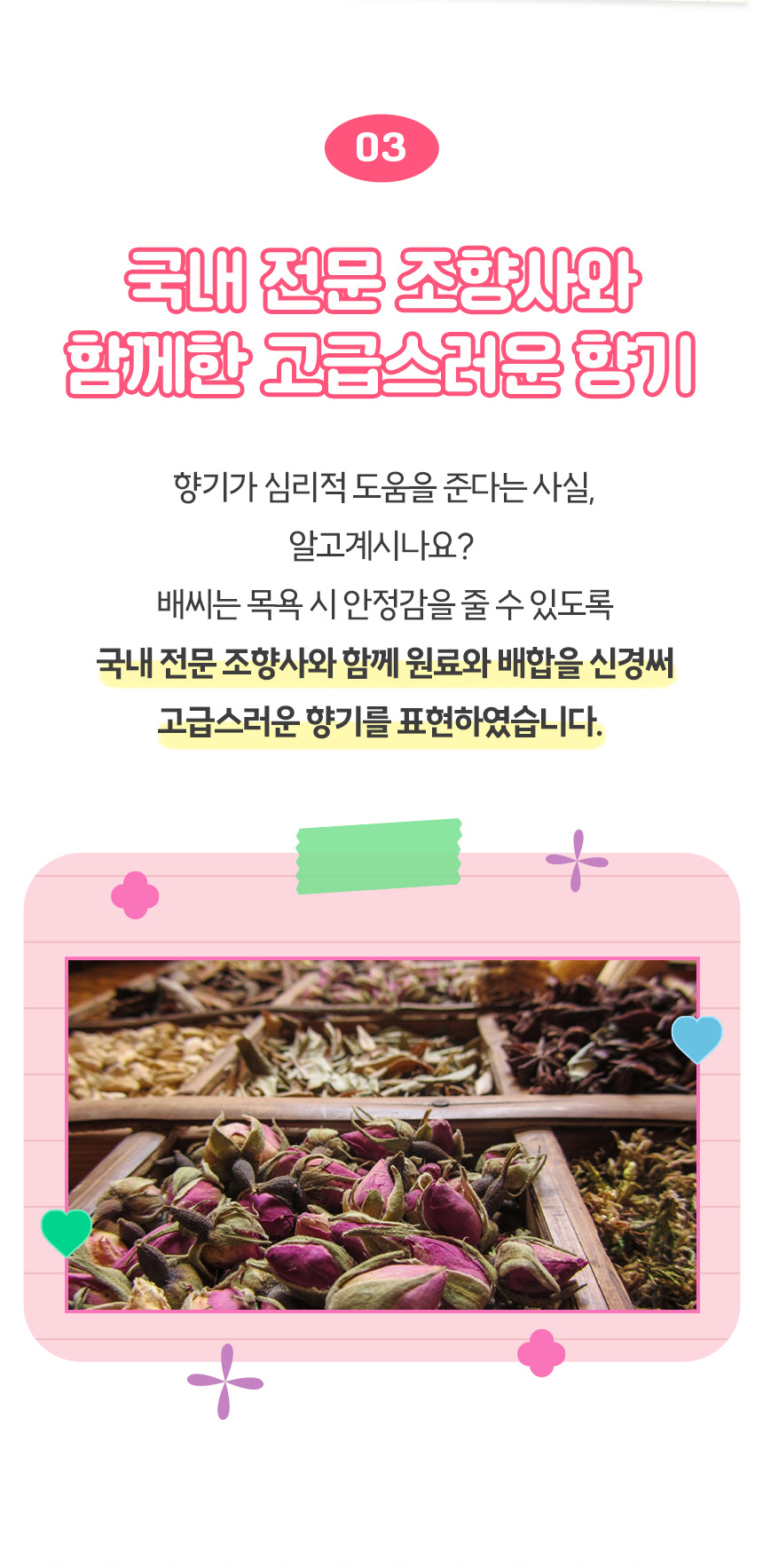 배쓰밤_02_03.jpg
