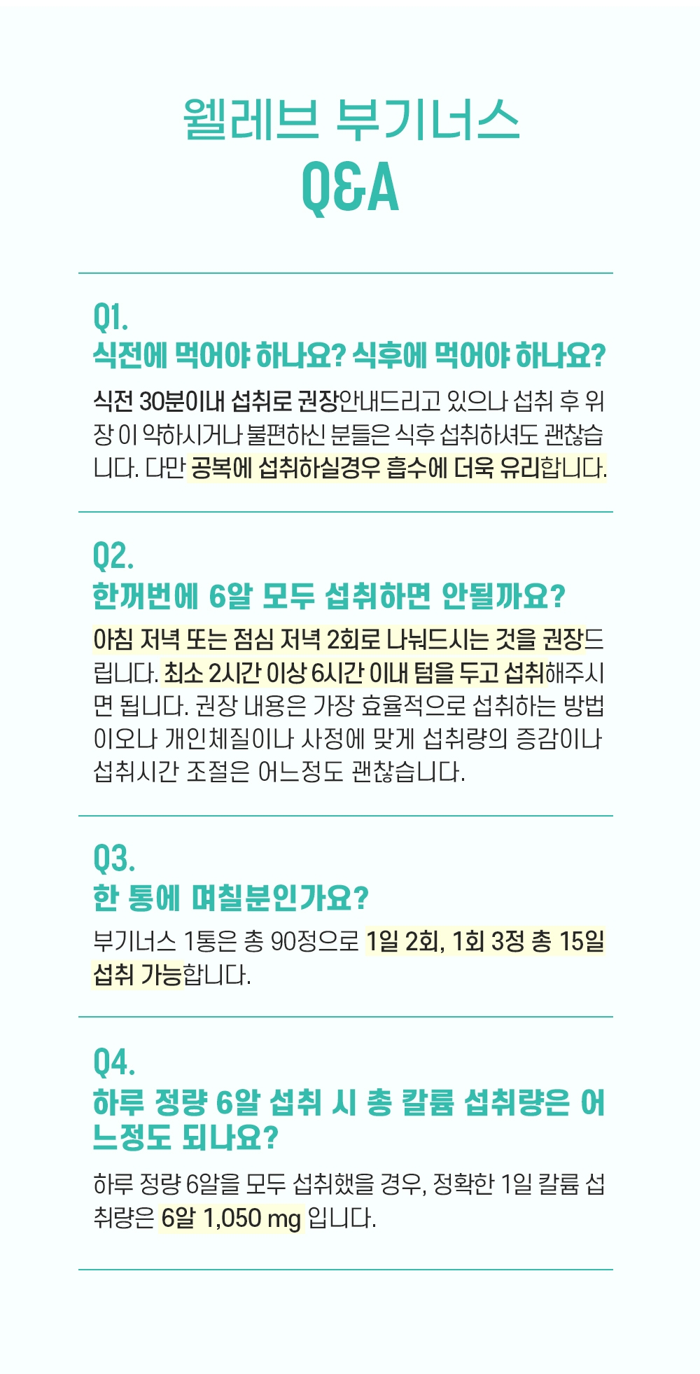 부기너스 리뉴얼17.jpg