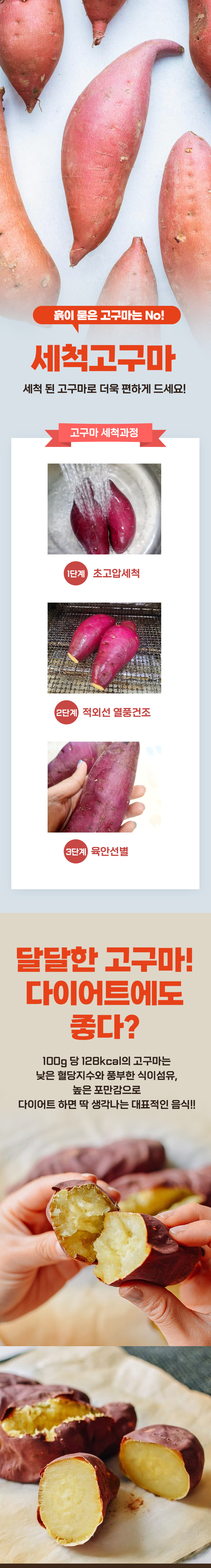 호박고구마-셀러ver-2.png
