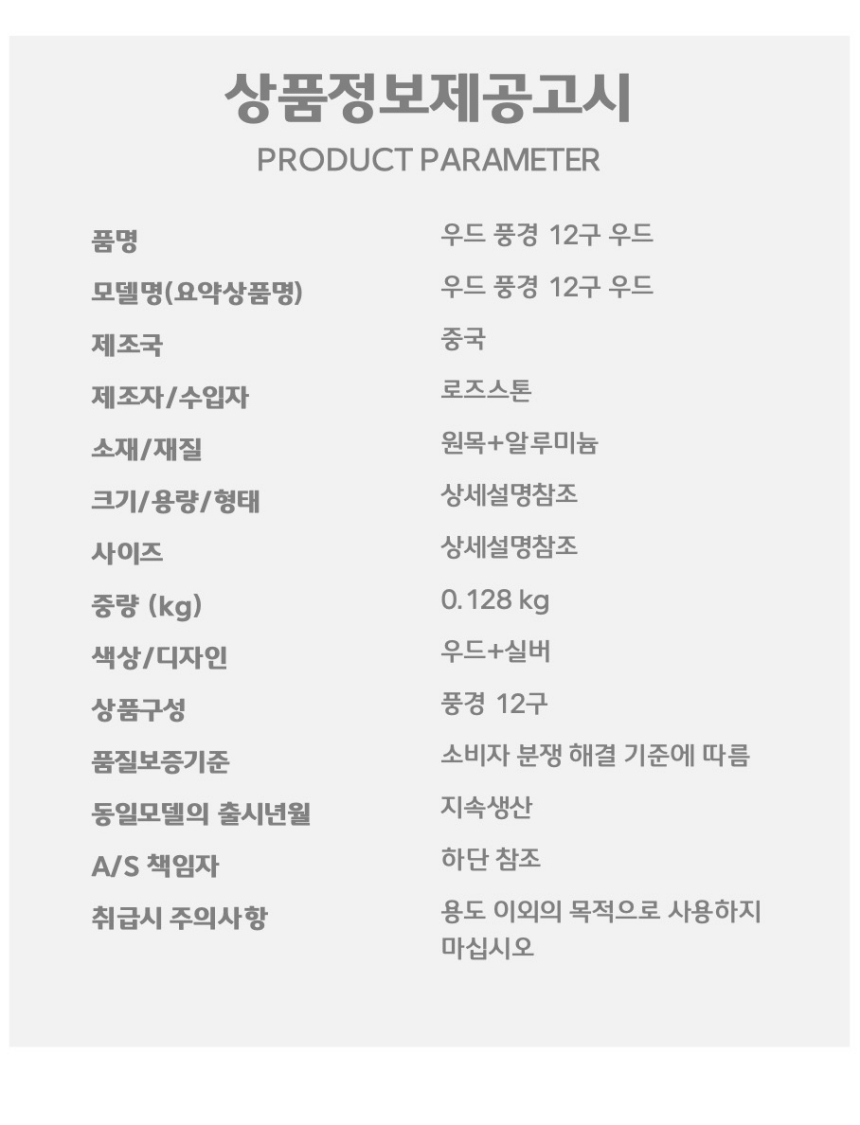 상품 상세 이미지