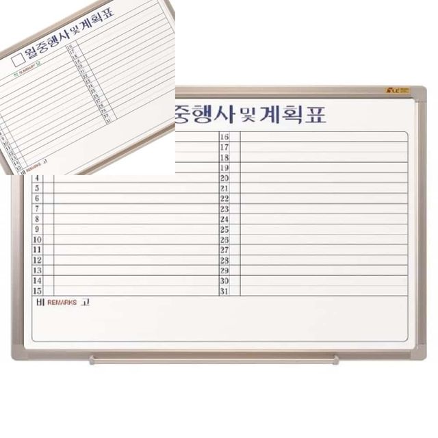 화이트보드월중가로 90x60cm 월중일식 달력칠판 달력화이트보드 월중행사표 달력보드