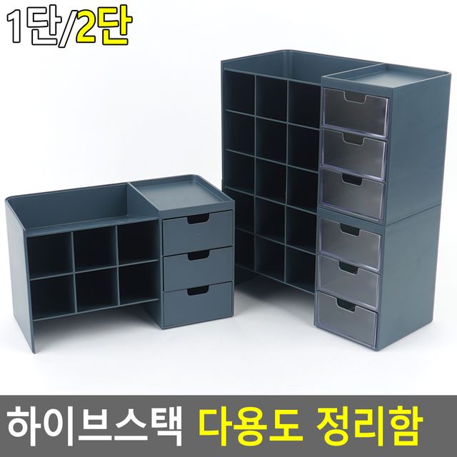 시스맥스 하이브스택 다용도 정리함 - 이미지 2
