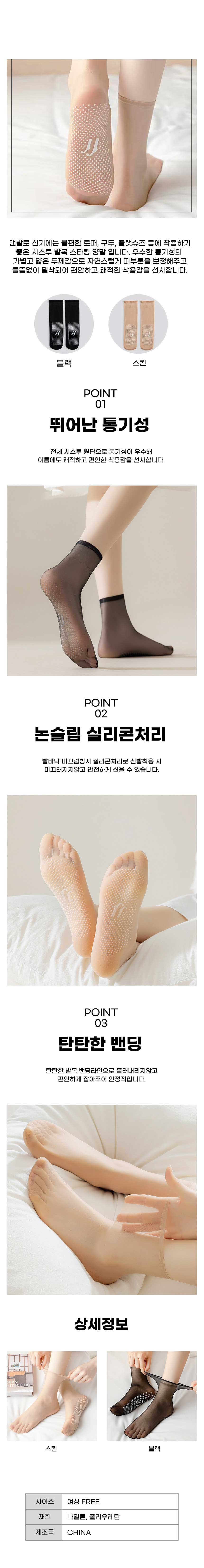 양말,여름양말,시스루양말,스타킹양말,여성양말,여자양말,망사양말,중목양말,장목양말,학생양말,패션양말,무지양말,귀여운양말,중장목양말,흰양말,레깅스양말,교복양말,면양말,여자긴양말,레이스양말
