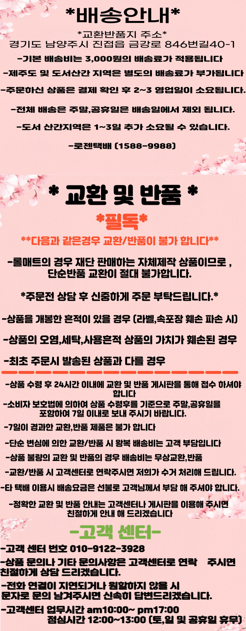배송정보 소매용.jpg