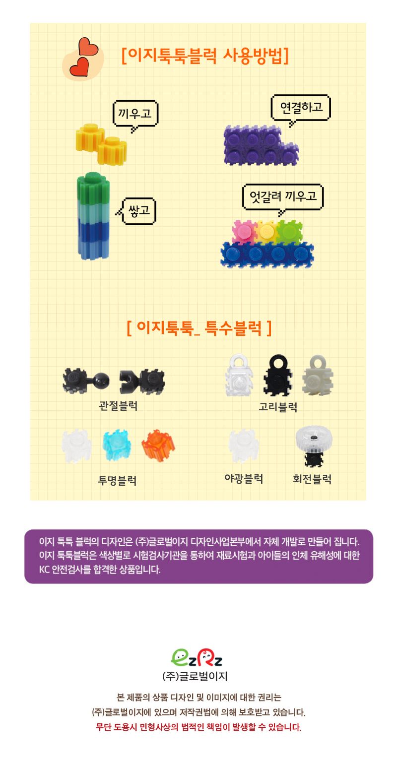 이지툭툭 폰 거치대7-영웅시리즈 블럭 블록 폰거치대 폰거치대만들기 블럭만들기 블록만들기 조립블럭 조립블록 블럭폰거치대 폰거치대블럭