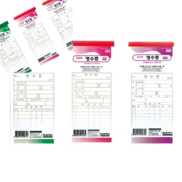 간이영수증 순백 가게영수증 간이계산서 간이영수증양식 간이영수증종이