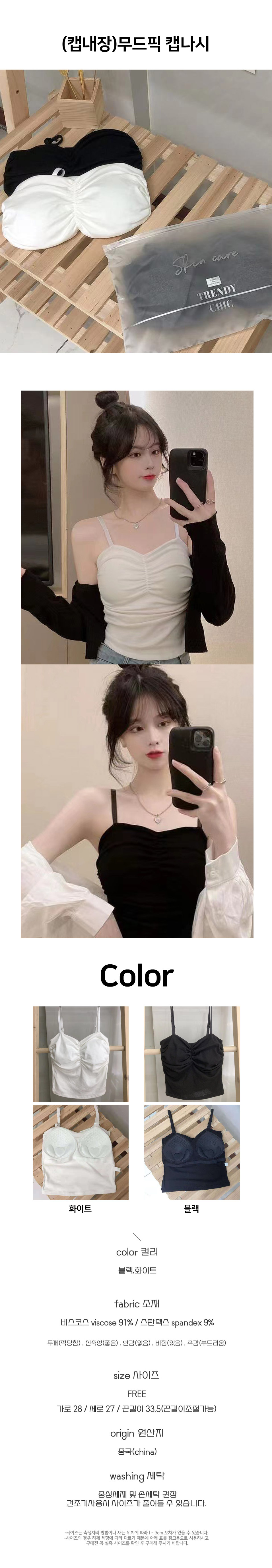 Mood-Pick-Cap-Sleeveless_01.jpg
