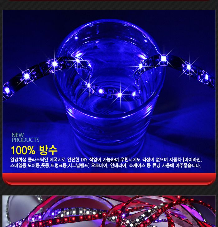 고휘도 3528 LED바 12V전용 (1M-120LED) 램프 차량램프 자동차램프 튜닝램프 램프바 라이트바 차량튜닝 자동차튜닝 라이트튜닝 소프트램프