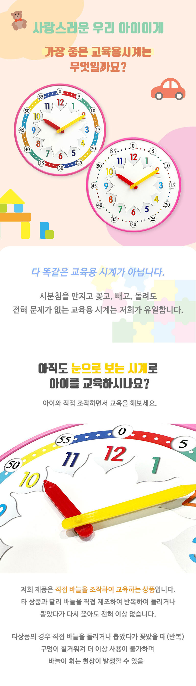 교육용 벽시계