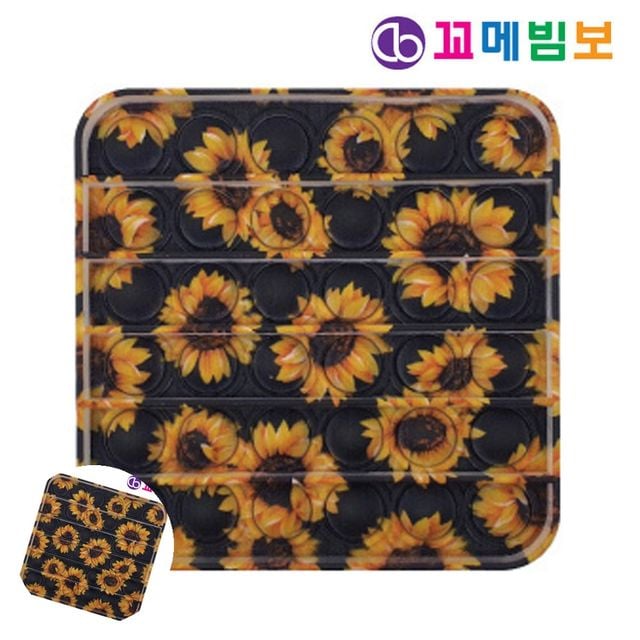 스트레스해소 뽁뽁이 해바라기 사각 디자인 푸쉬 팝잇