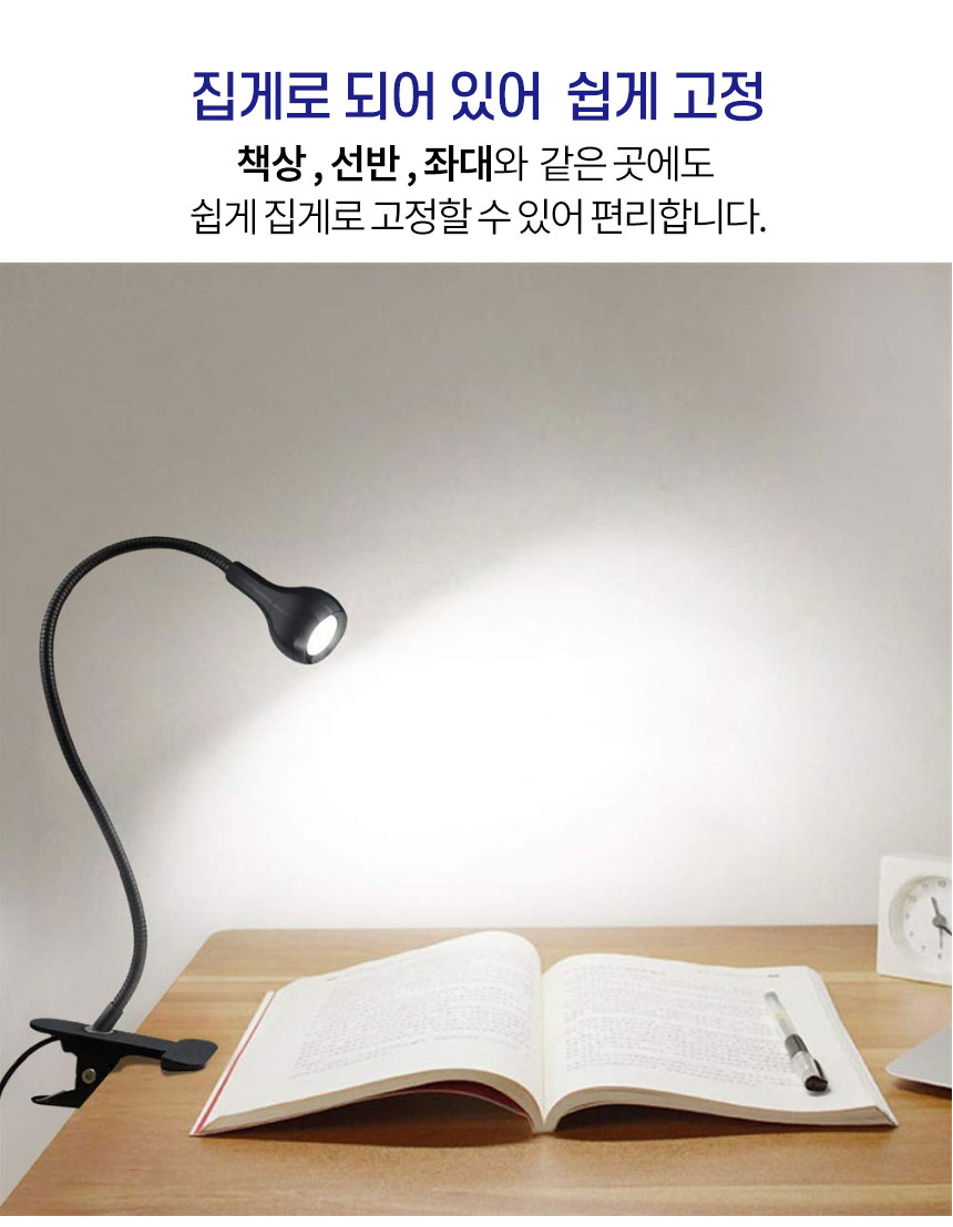 USB집어등