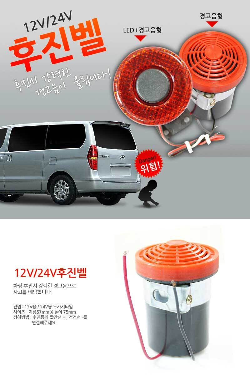 크락션,후진벨,백부저,후진경보기,에어혼,전자크락션,바이크싸이렌,24v혼,에쿠스혼,도난경보기,바이크크락션,백부져,자동차크락션,보이스혼,부저벨,자동차전자혼,경적,꽥꽥이,순정혼,쌍나팔,자동차클락션,에어클락션,뱃고동혼,기차경적,경음기,빽부저,듀얼혼,싸이렌혼,사이렌,에어크락션,자동차경음기,차량크락션,싸이렌,전자혼,화물차크락션,버스크락션,클락션,자동차경적,후진경고음,트럭크락션