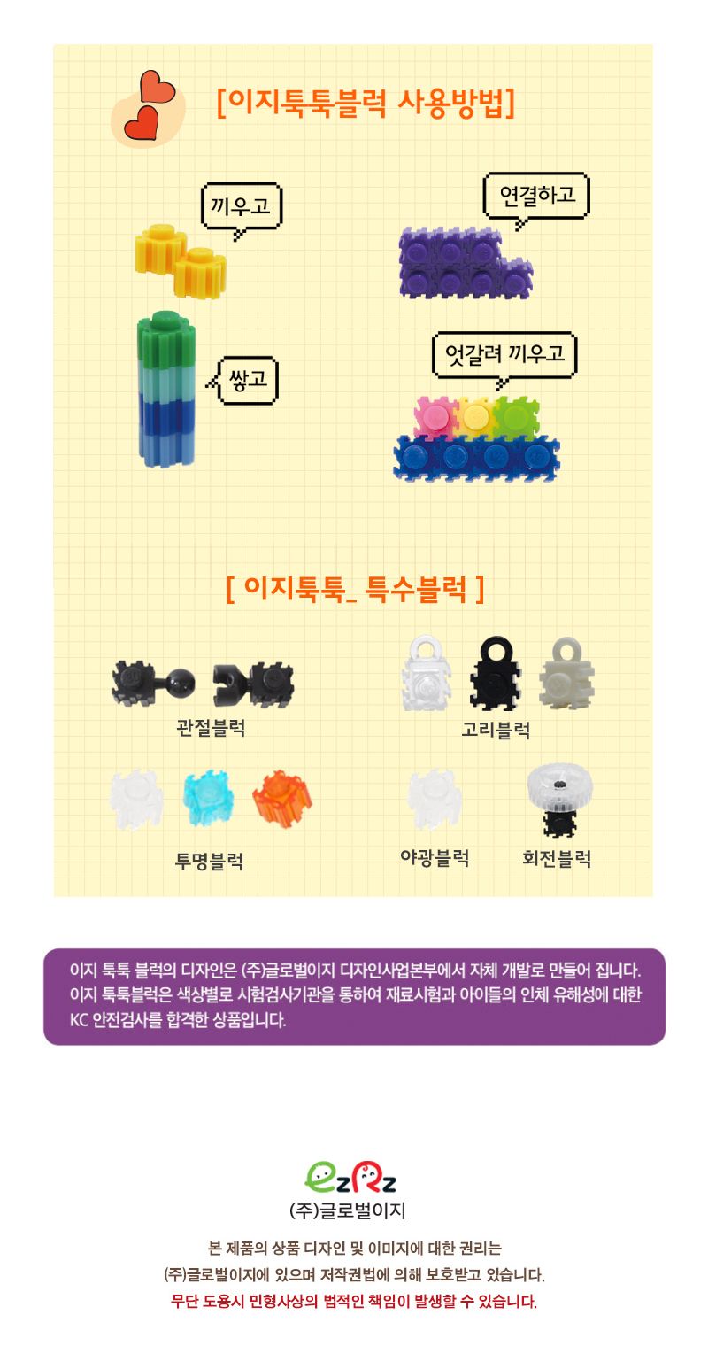 이지툭툭 폰 거치대5-영웅시리즈 블럭 블록 폰거치대 폰거치대만들기 블럭만들기 블록만들기 조립블럭 조립블록 블럭폰거치대 폰거치대블럭