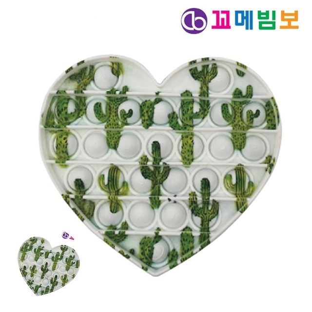 아기푸시팝 푸시팝게임기 디자인 푸쉬 팝잇 선인장 하트