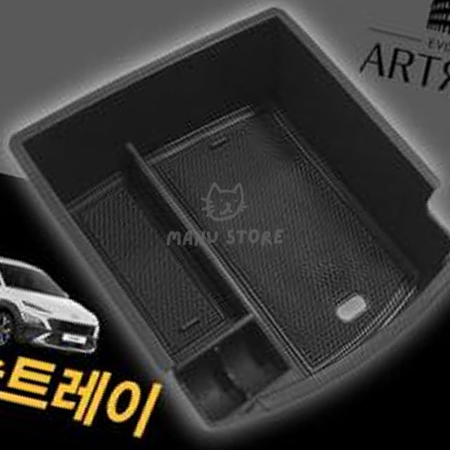 자동차콘솔박스 차량콘솔박스수납함 콘솔트레이 코나 19년이전