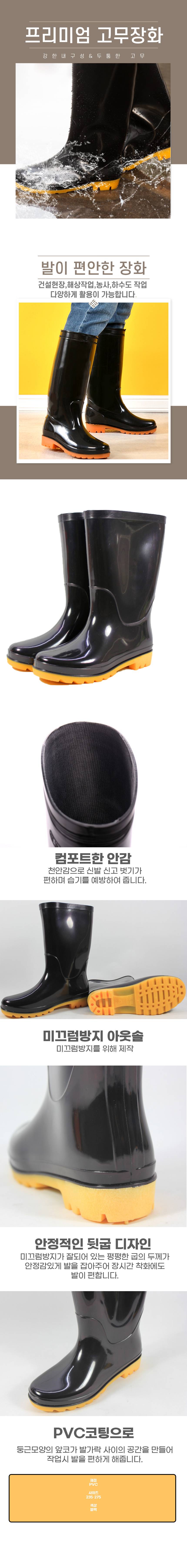 작업 장화 상세.jpg 상품 상세 이미지