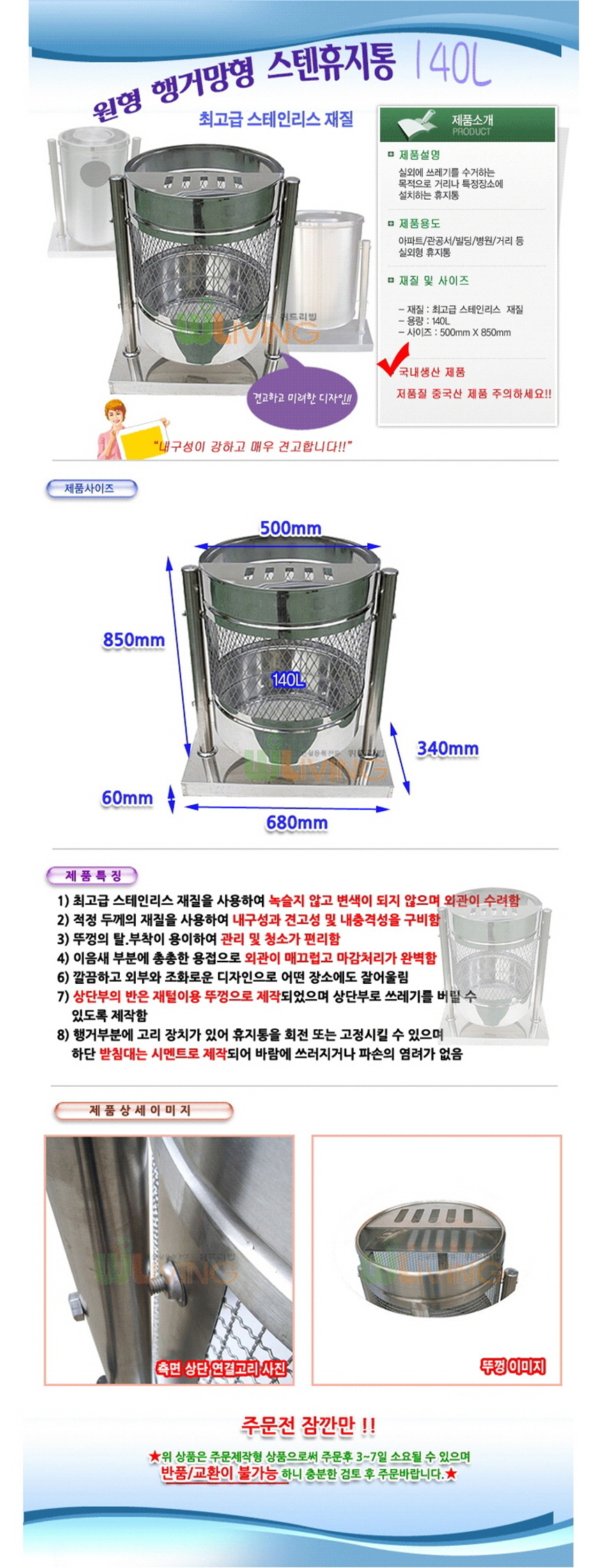 페달형쓰레기통,휴지통,재떨이,뱅뱅이,뚜껑,야외쓰레기통,행거휴지통,바퀴휴지통,바퀴쓰레기통,쓰레기수거,사각 재떨이,스텐 재떨이,스텐,쓰레기통,덮개식,평뚜껑형,분리수거함,분리함,회전뚜껑,스텐휴지통,원형휴지통,사각휴지통,화장실휴지통,재떨이휴지통