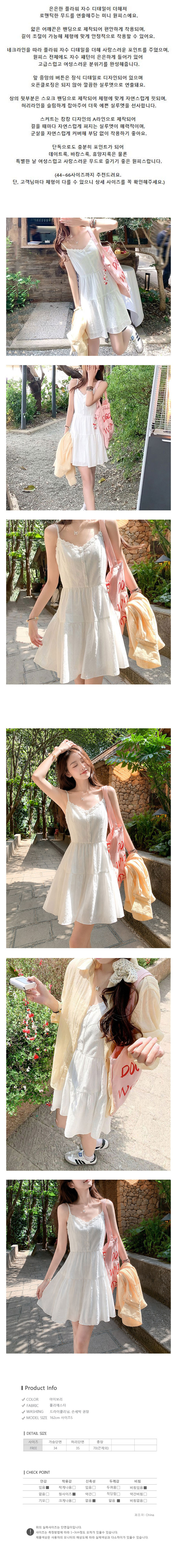 여성민소매원피스,캉캉미니원피스,스모크밴딩원피스,플라워자수원피스,어깨끈밴딩원피스,A라인원피스,캉캉원피스,군살커버원피스,바캉스룩,여성여름원피스