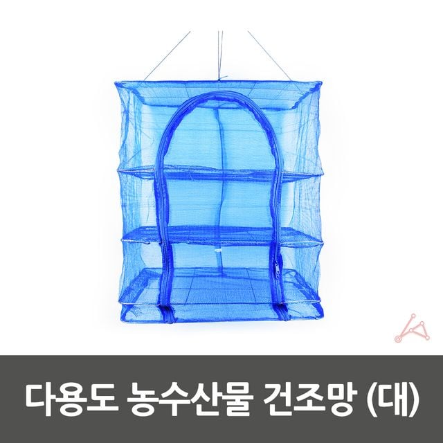 농수산물 건조망 대 식품건조망 다용도건조망 - 이미지 3