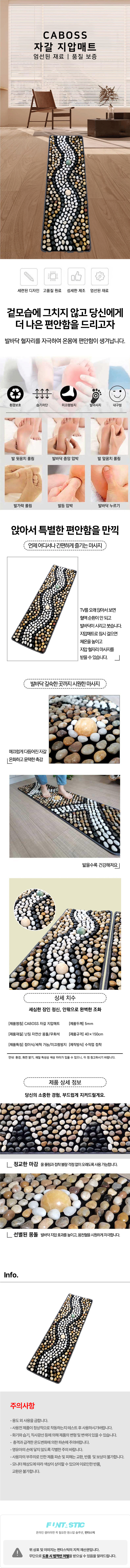 카보스 자갈 지압매트.png