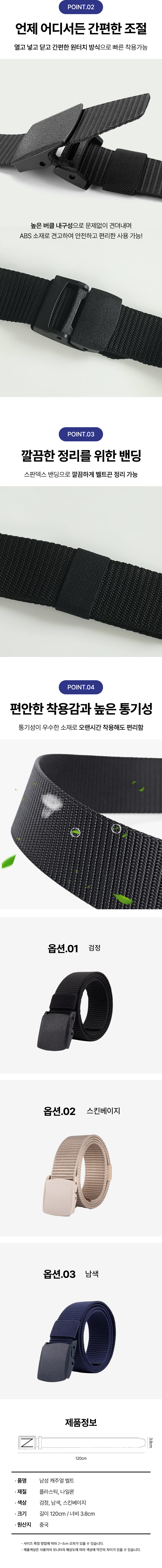 181(도)-남성-케주얼-벨트-도매꾹_02.jpg