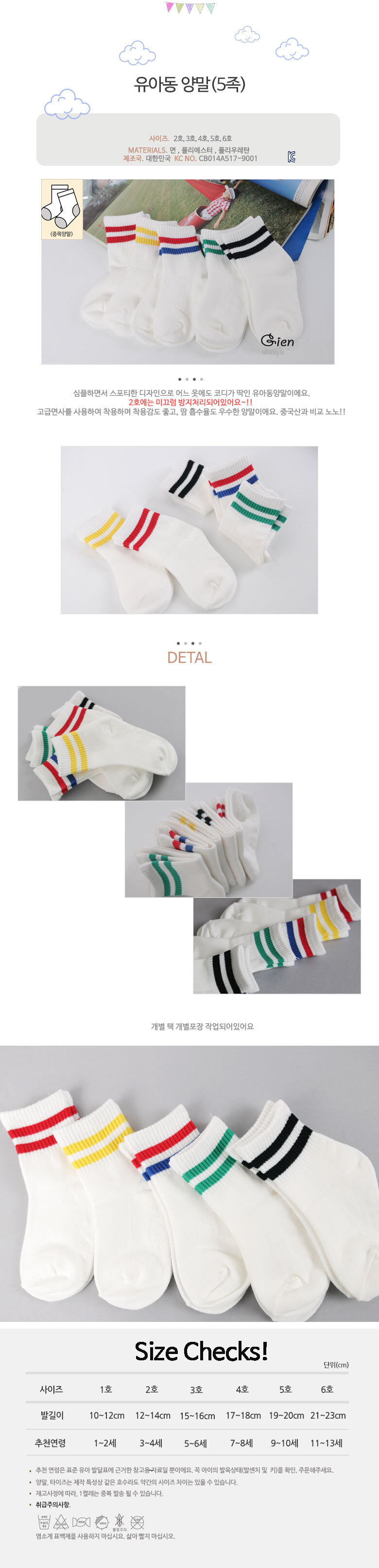 남아양말,유아봄양말,아동삭스,유아삭스,어린이양말,베이비양말,유치원생일선물,키즈양말,신생아양말,어린이집양말선물,애기양말,돌아기양말,어린이집양말,아기봄양말,아동봄양말,아이양말,어린이집선물,초등양말,초등학생양말,어린이집생일답례품,어린이집생일선물,영아양말,미끄럼방지양말,유아미끄럼방지양말,키즈삭스,유아양말선물,봄삭스,미끄럼방지아기양말,4세양말,여자아이양말,아동미끄럼방지양말,아동패션양말,어린이집생일선물양말,유아패션양말,7세양말,어린이집선물양말,베이비삭스,여아봄양말,아동무지양말,8세양말