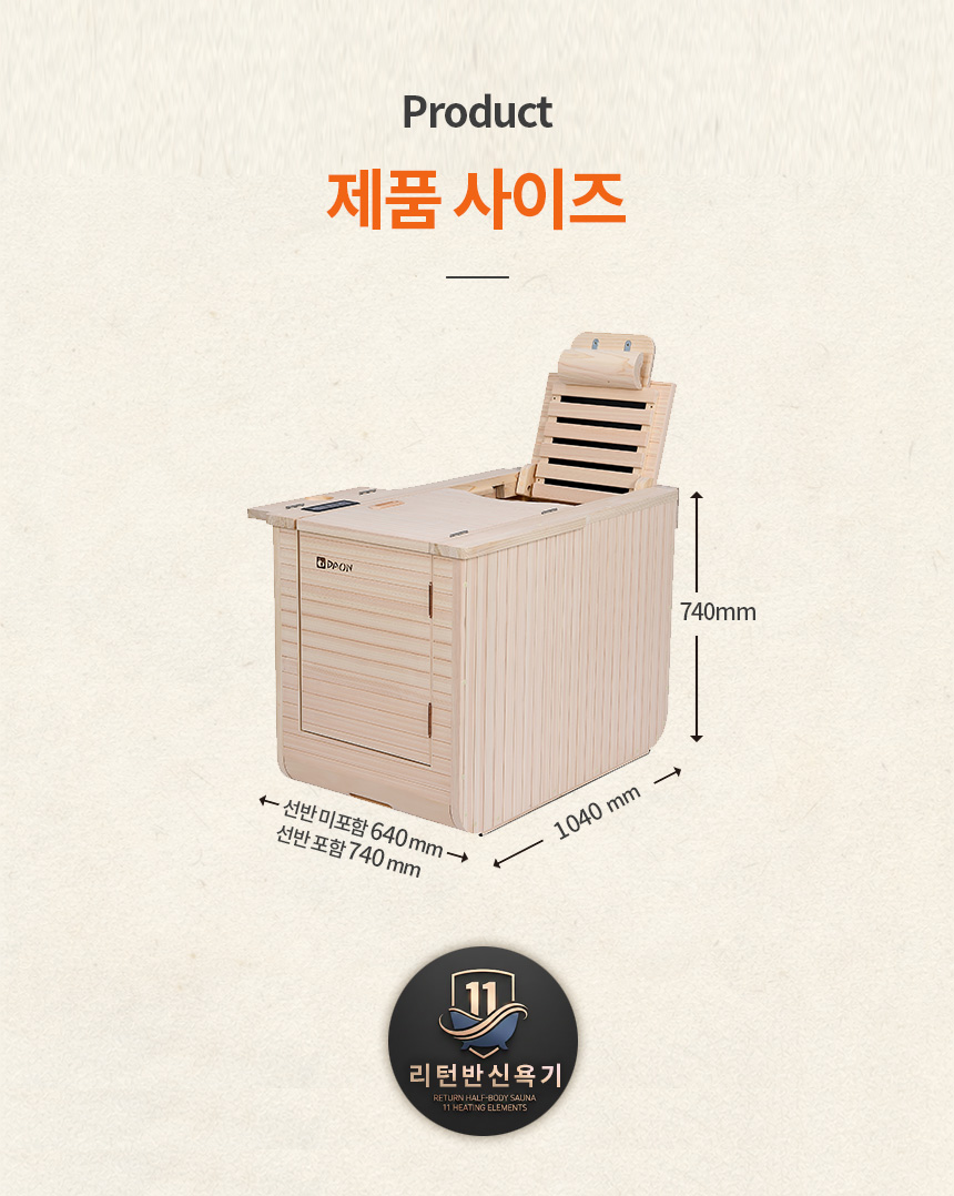원목족욕기,편백족욕기,원적외선족욕기,편백좌욕기,족욕겸용좌욕기,원목좌욕기,히노끼족욕기