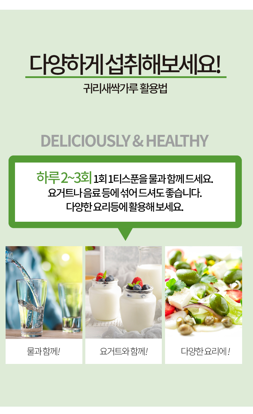 엄마애손_귀리새싹_06_shop1_121903.jpg