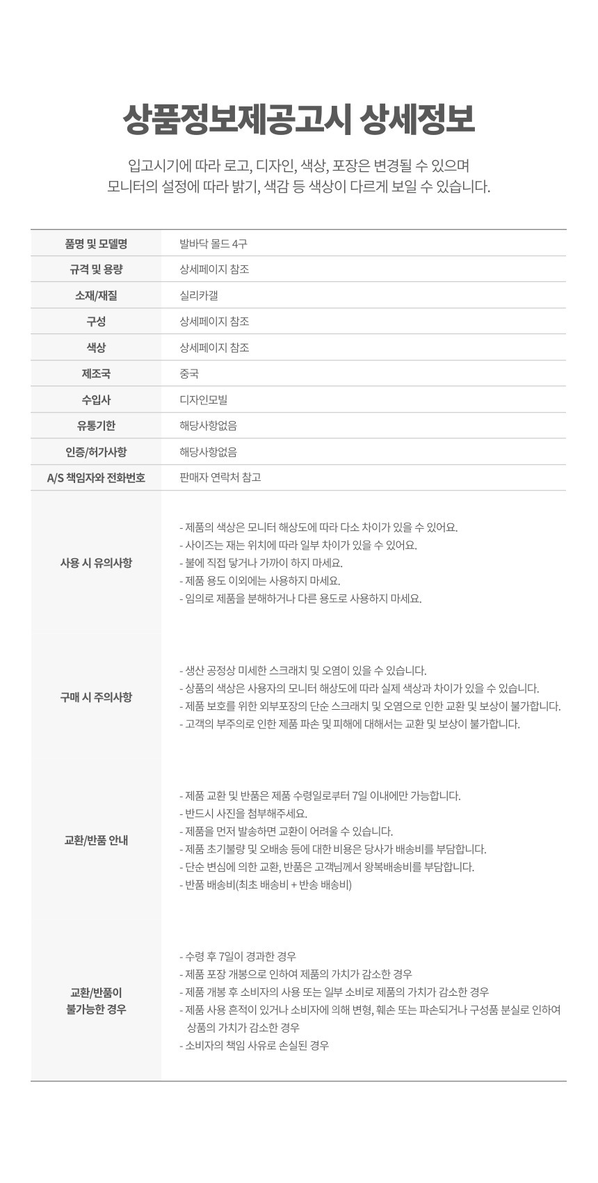 상품 상세 이미지