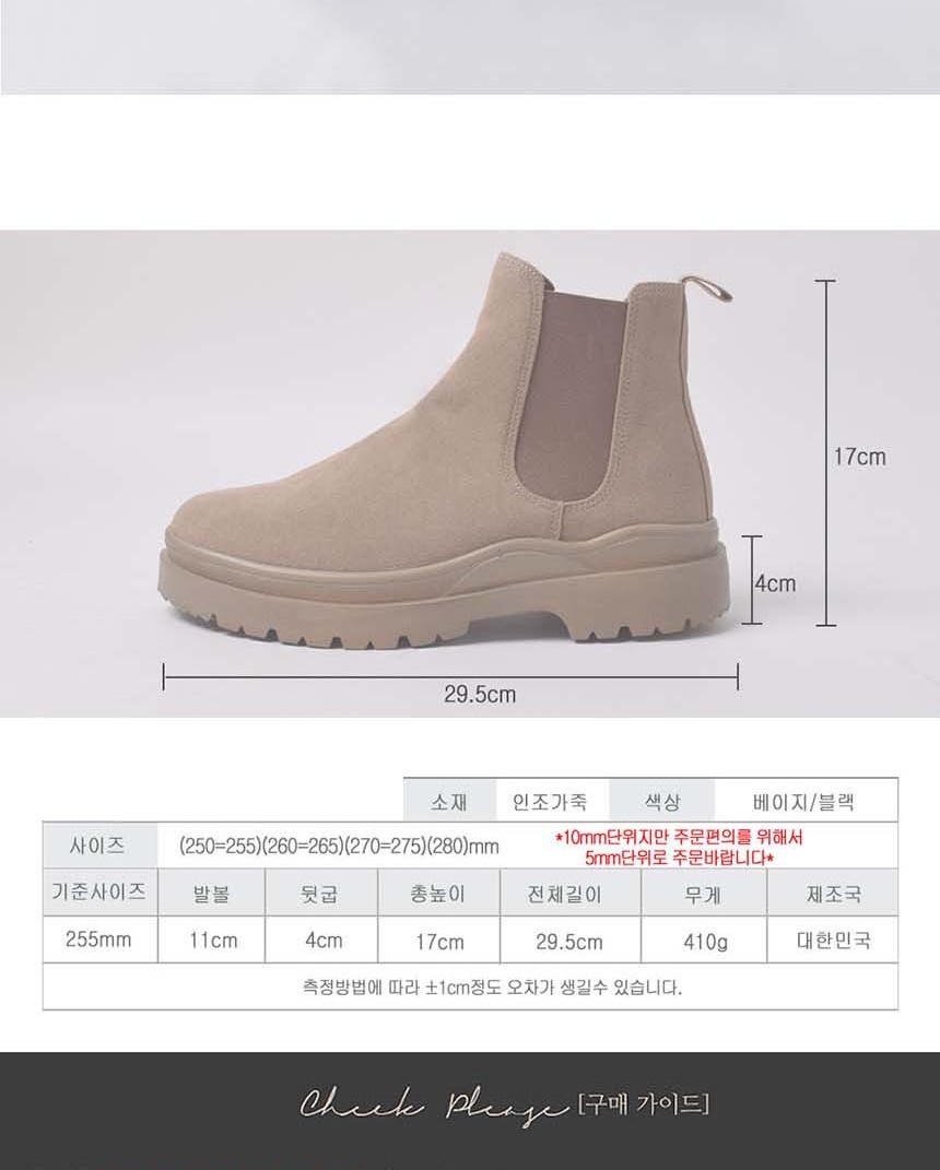가을부추,남자부추,키높이첼시부츠
