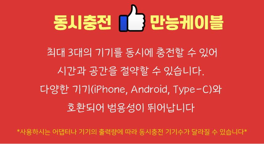 3in1케이블_07.jpg