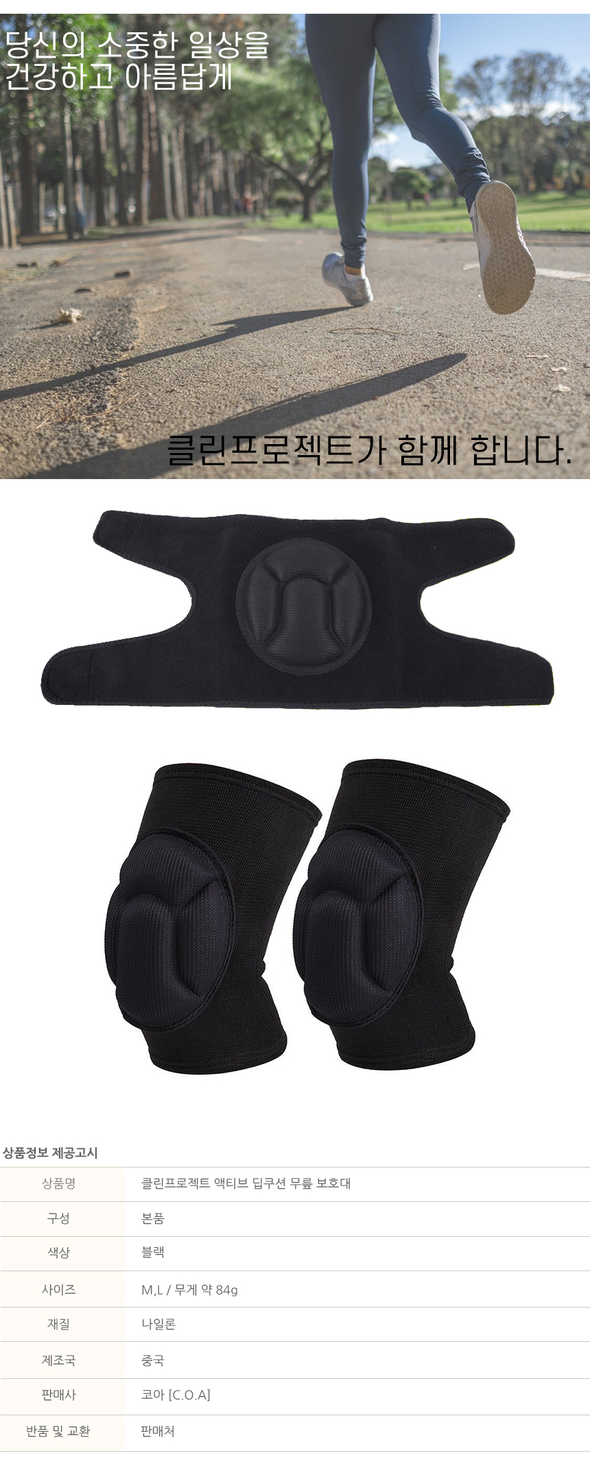 스포츠-액티브-푹신한-딥-쿠션-패드-무릎-보호대_04.jpg