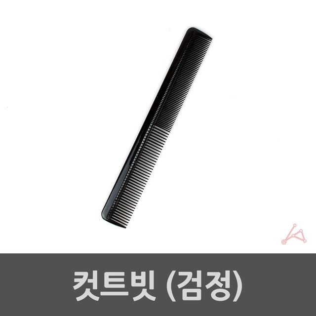 컷트빗 미용컷트빗 미용실빗 - 이미지 5