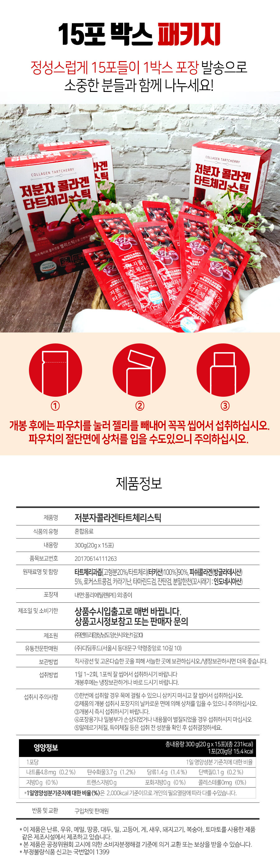 타트체리젤리스틱