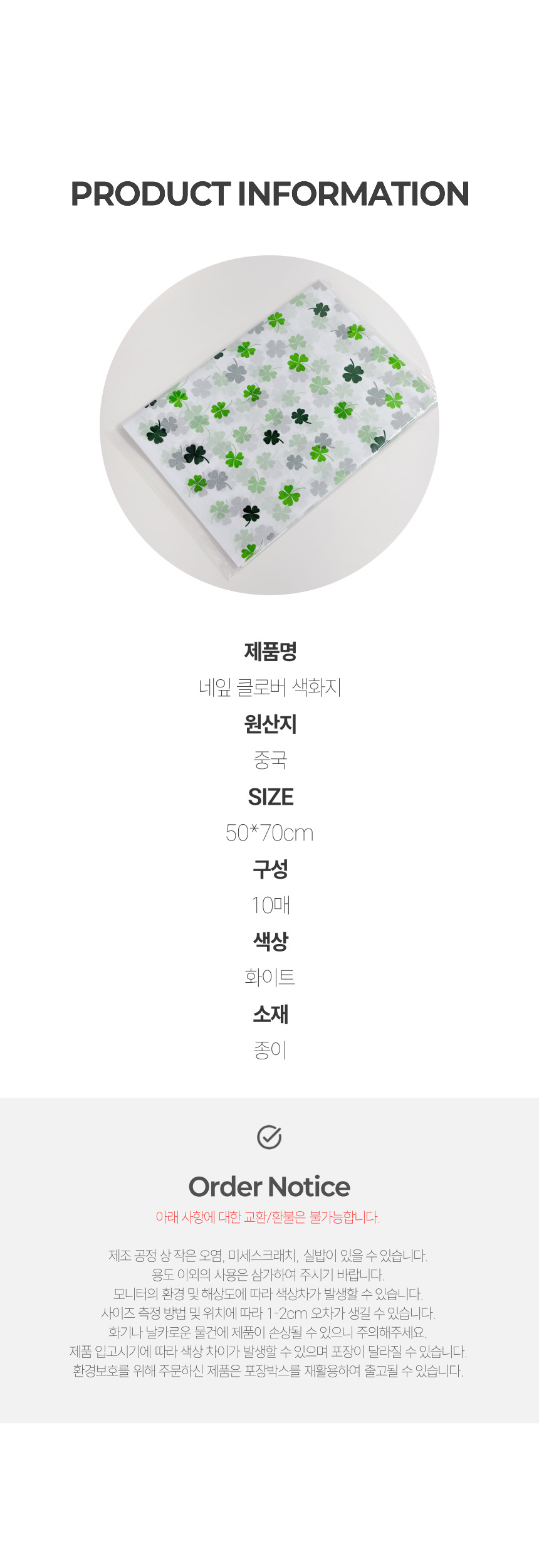 상품 상세 이미지