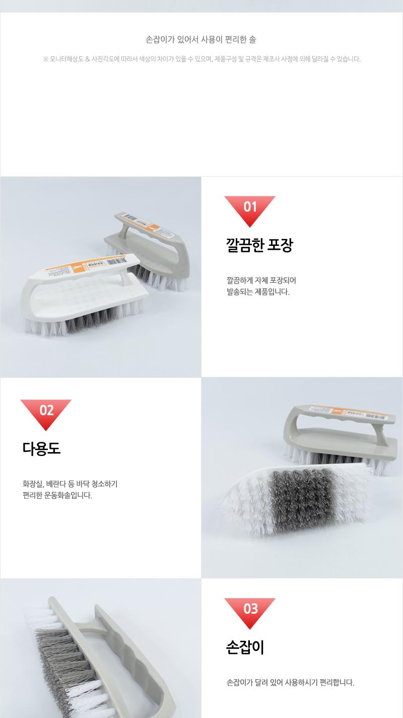 미화-토토세척솔 - 3EA 미니청소솔 변기청소 욕실청소 싹지움청소솔 화장실청소 청소솔 세면대청소솔 한손청소솔