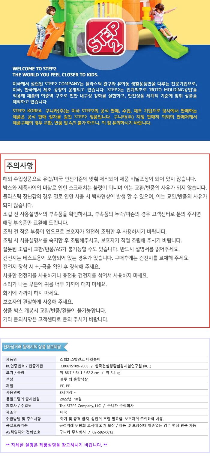 스텝2 스탑앤고 마켓 놀이 가게놀이 역할놀이 마켓 마켓놀이 마켓놀이장난감 가게놀이장난감 역할놀이장난감 어린이역할놀이 소꿉놀이 소꿉놀이장난감